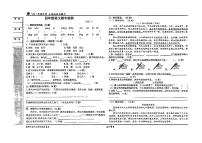 辽宁省锦州市凌河区解放小学2025-2026学年四年级上学期期中测试语文试卷
