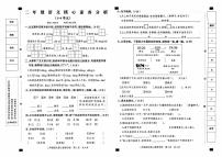 2025-2026学年上学期二年级语文（部编版）期中试卷 pdf含答案