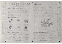 2025-2026学年上学期一年级语文（部编版）期中试卷 pdf含答案
