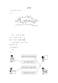 山西省吕梁市交城县2025-2026学年一年级上学期期中语文试卷