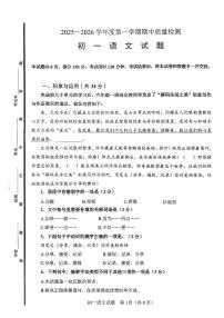 山东省淄博市临淄区2025-2026学年六年级上学期期中考试语文试题
