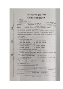 广东省潮州市湘桥区2025-2026学年五年级上学期期中语文试题