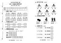 广东省茂名市化州市2025-2026学年一年级上学期11月期中语文试题