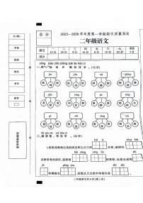 河北省保定市定州市2025-2026学年二年级上学期11月期中语文试题