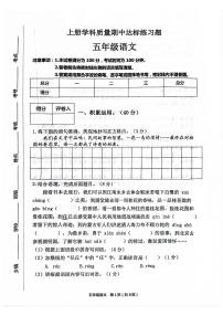 河北省保定市唐县2025-2026学年五年级上学期11月期中语文试题