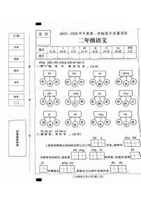 河北省保定市定州市2025-2026学年二年级上学期11月期中语文试题