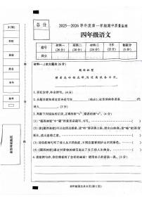 河北省保定市定州市2025-2026学年四年级上学期11月期中语文试题