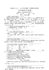 山东省济宁市微山县2025~2026学年度第一学期期中质量检测五年级语文试题