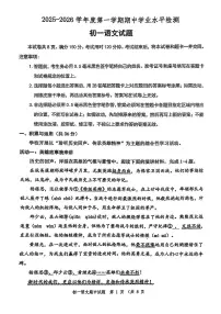 山东省淄博市张店区2025—2026学年六年级（五四学制）上学期期中考试语文试题