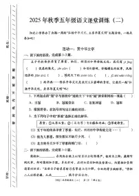 陕西省西安市长安区2025-2026学年五年级上学期期中语文试卷