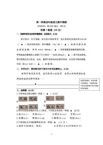 浙江省台州市路桥区2025-2026学年四年级上学期11月期中语文试题
