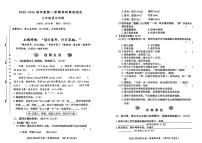 山东省青岛市崂山区2025-2026学年第一学期三年级语文期中试卷（无答案）