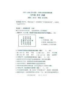 山东省青岛市城阳区2025-2026学年第一学期五年级语文期中试卷（无答案）