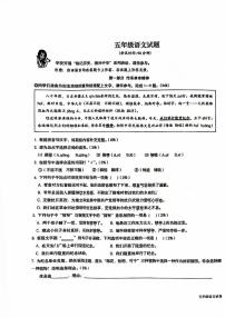 山东省青岛市李沧区2025-2026学年第一学期五年级语文期中试卷（无答案）