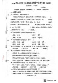 福建省宁德市蕉城区2025-2026学年六年级上学期期中考试语文试题