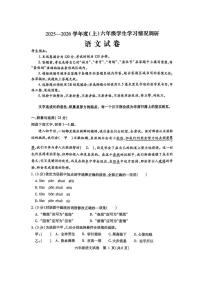黑龙江省哈尔滨市南岗区2025-2026学年六年级（五四学制）上学期11月期中考试语文试题