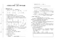江西省鹰潭市余江区2025-2026学年三年级上学期11月期中语文试题