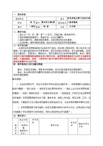 小学语文统编版（2024）五年级下册第四单元9 古诗三首秋夜将晓出篱门迎凉有感教案设计