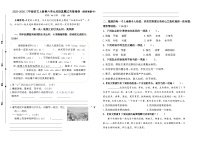 小学语文统编版（2024）三年级上册（2024）语文园地当堂达标检测题