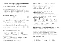 小学语文统编版（2024）二年级上册（2024）语文园地八同步训练题