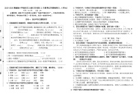 2025-2026统编版六年级语文上册江苏名校11月素养过关情境卷（有答案）