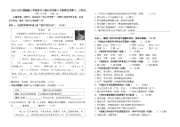 2025-2026统编版三年级语文上册江苏名校9月素养过关月考试卷（有答案）