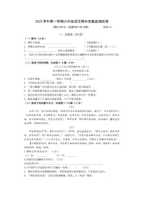 上海市松江区六年级2025-2026学年上学期期中语文试卷及答案