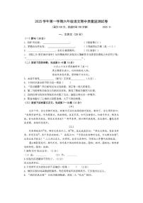 上海市松江区六年级2025-2026学年上学期期中语文试卷及答案
