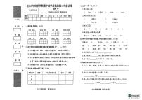 广西贺州2025—2026学年二年级上册期中语文试卷（含答案）