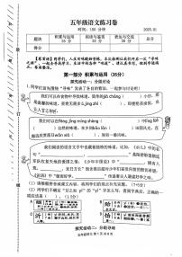 浙江省湖州市吴兴区2024-2025学年五年级上学期期末语文试题