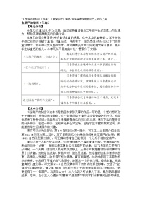 语文三年级上册（2024）第四单元11 宝葫芦的秘密（节选）教案