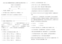 统编版四年级语文上册期中综合素养评估卷 (一)(含答案)