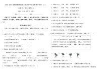 统编版四年级语文上册期中综合素养评估卷 (二)(含答案)