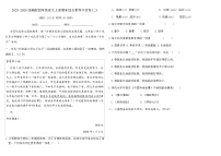 统编版四年级语文上册期末综合素养评估卷(二)(含答案)