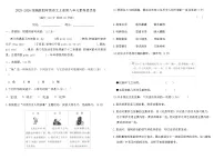 统编版(2024)四年级上册语文园地精练