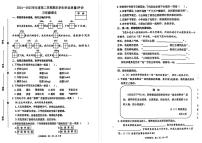 河北省石家庄市裕华区2024-2025学年第二学期三年级语文期末试卷（含答案）