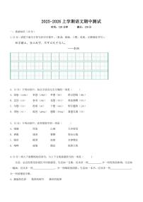 2025年哈尔滨市116中学六年级上学期期中考试语文试卷及答案