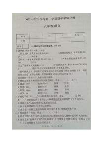 河南省开封市通许县2025-2026学年六年级上学期期中语文试卷