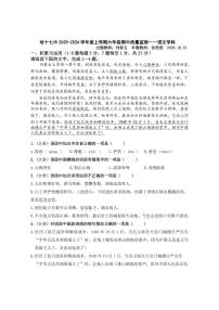 2025年哈尔滨市17中学六年级（上）期中语文试题及答案
