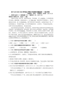2025年哈尔滨市17中学六年级（上）期中语文试题及答案
