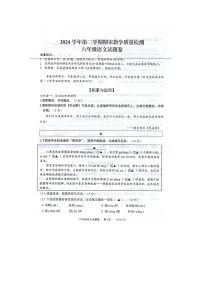 浙江省衢州市江山市2024-2025学年第二学期六年级语文期末试卷（无答案）