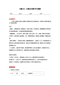 专题05：名篇名句默写与理解 2025-2026学年上学期二年级语文期中复习题型专练