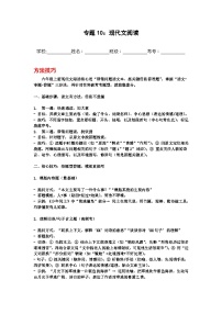 专题10：现代文阅读  2025-2026学年上学期六年级语文期中复习题型专练(含答案）