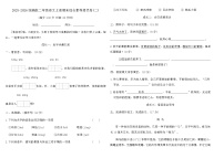 2025-2026统编版二年级语文上册期末综合素养提优卷(二)（含答案）