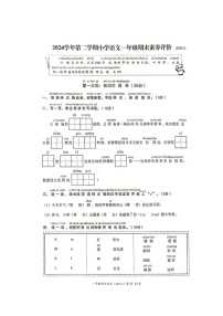 浙江省温州市泰顺县2024-2025学年第二学期一年级语文期末试卷（无答案）
