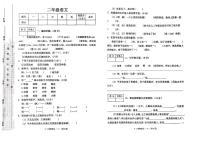 河南省驻马店市汝南县2025-2026学年二年级上学期11月练习语文试卷（月考）