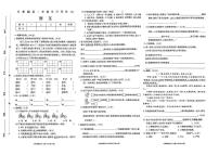 河南省驻马店市上蔡县2025-2026学年三年级上学期学习评价语文试卷（月考）