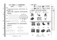 山东省聊城市冠县2025-2026学年一年级上学期11月阶段性综合语文试题（月考）
