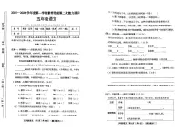 山西省临汾市尧都区2025-2026学年五年级上学期语文素养形成第二次能力展示（月考）