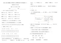 2025-2026统编版三年级语文上册期末复习专项突破卷(一)(含答案)